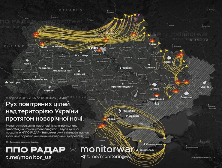 Движение "Шахедов", которые атаковали Украину в новогоднюю ночь