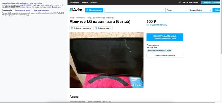 Монітор, окупанти, мародери, оголошення, війна в Україні