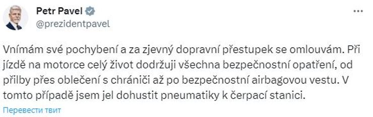 петер павел, мотоцикл, твиттер