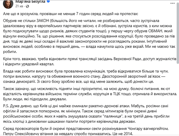 допис Безугла