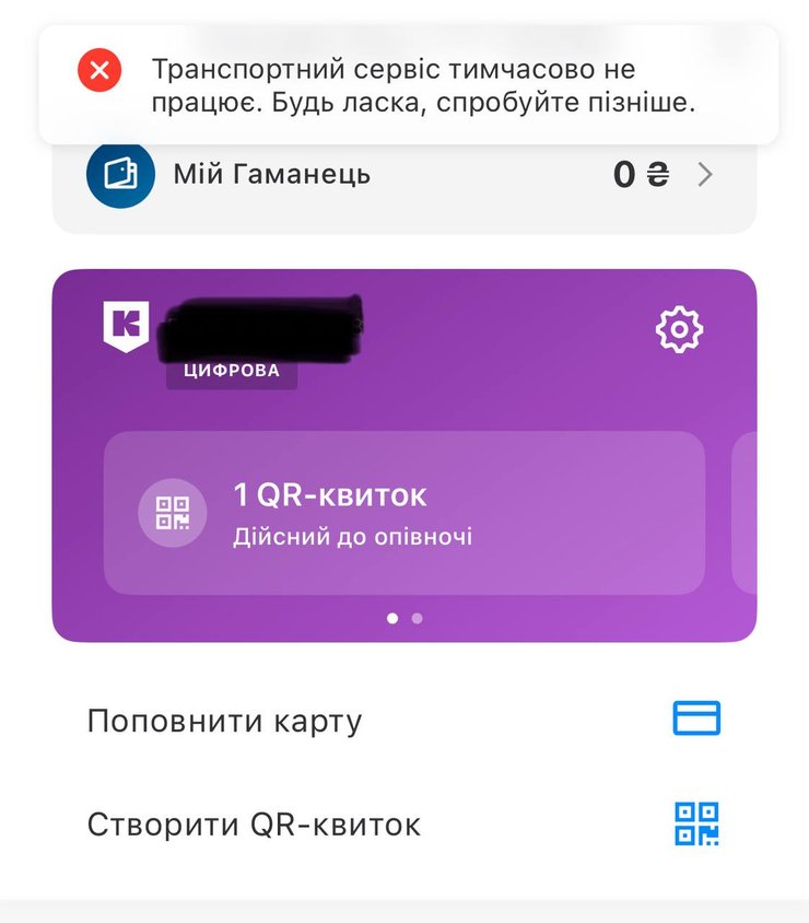 київ цифровий "Київ Цифровий"