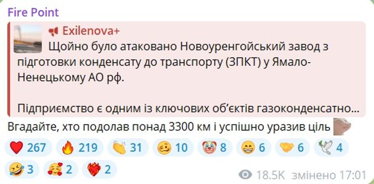 скрин допису Fire Point про удар по заводу у Новому Уренгої 9 вересня