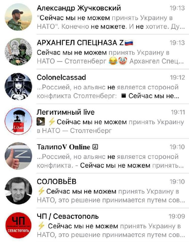 НАТО пропаганда вступление Украина Альянс Столтенберг заявка