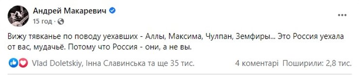 Андрій Макаревич, бородянка, співак, машина часу