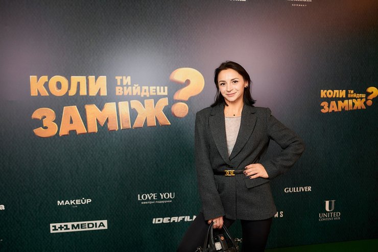 премьера фильма Когда ты выйдешь замуж, киноновости Украины, украинское кино 2025, звездные гости на премьере