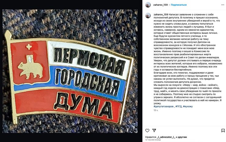 Захаров 10 апреля заявил, что складывает с себя полномочия досрочно