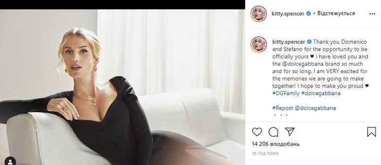 Кітті Спенсер, модель, леді, Dolce & Gabbana