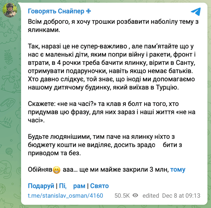 Станіслав Бунятов, Осман, ялинки Україна