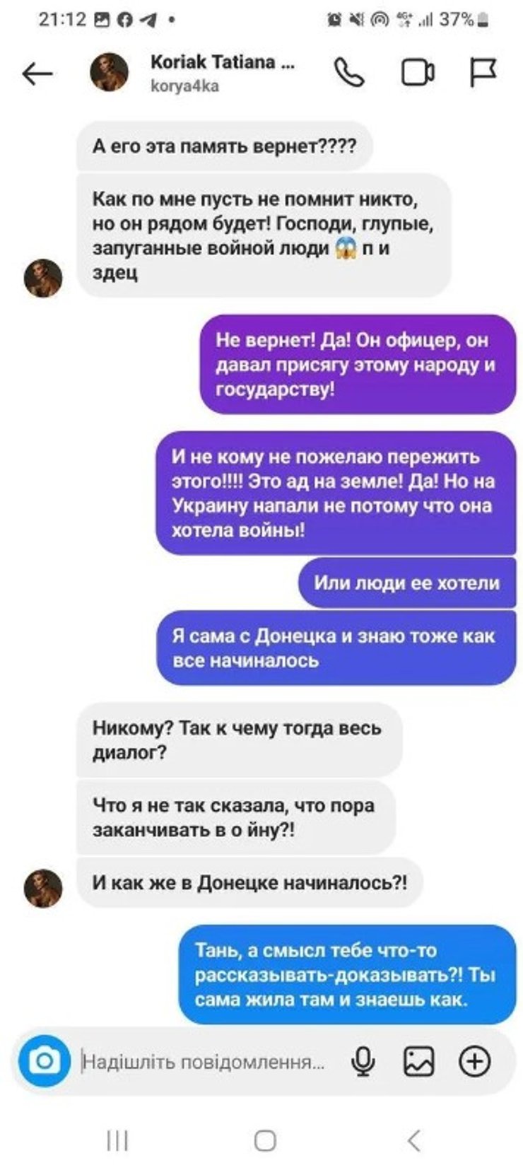 Корячка - про причини війни