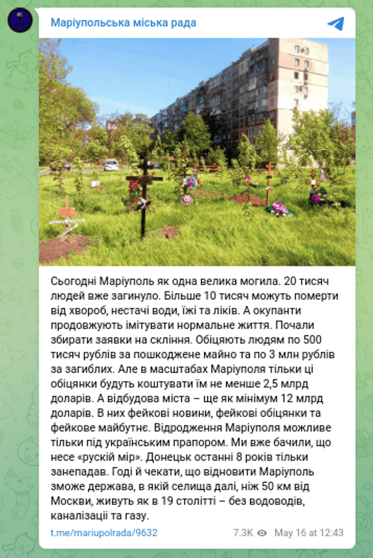 Мариуполь могилы катастрофа болезни дефицит продукты оккупанты ВС РФ