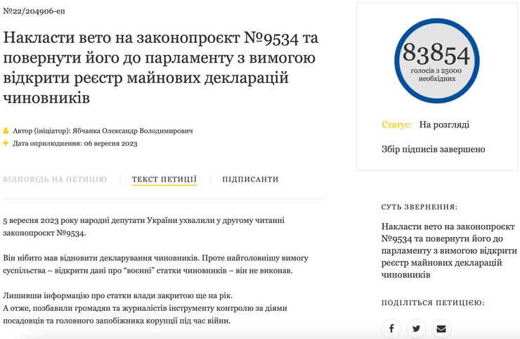 Европарламент, Владимир Зеленский, Декларирование, декларации, народные депутаты