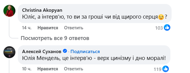 Після скандального інтерв'ю Мендель згадала про Бога