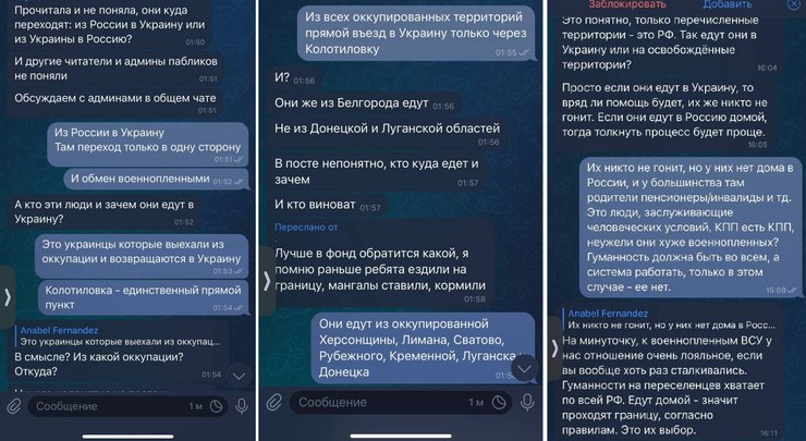 переписка, кпп, украина, россия