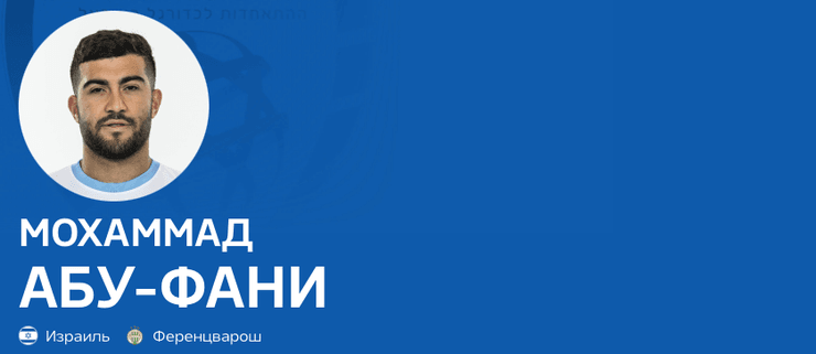 Мохаммад Абу-Фани