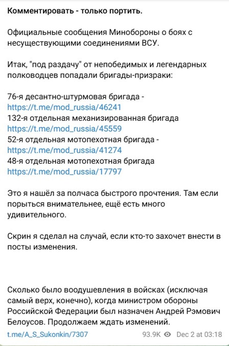 Минобороны РФ, блогер Суконкин, ложь РФ