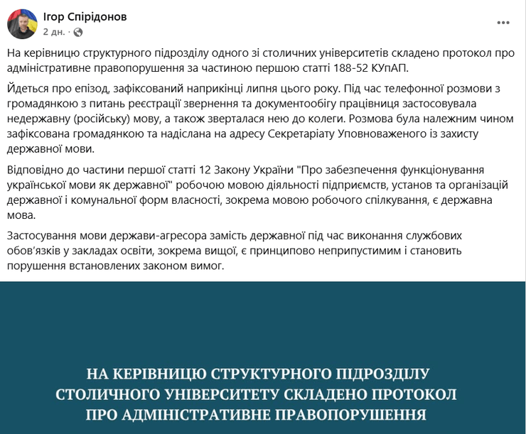спіріднов допис