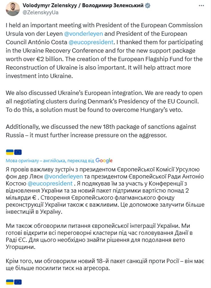 Орбан отреагировал на сообщение Зеленского о 2 млрд евро от ЕС и евроинтеграции