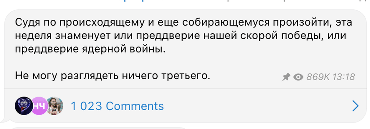 ядерная война, мобилизация в рф