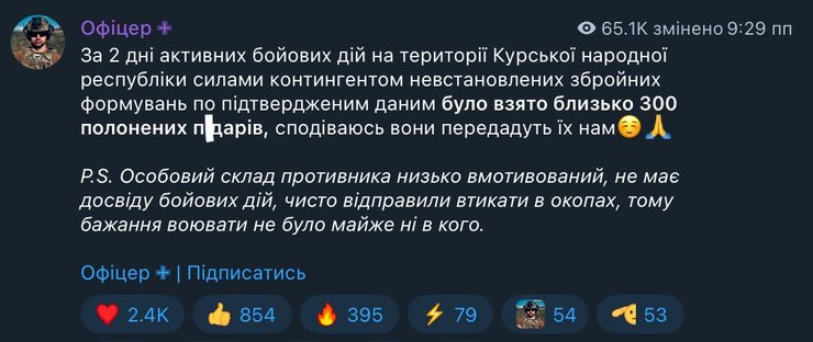 Прорыв границы в Курской области