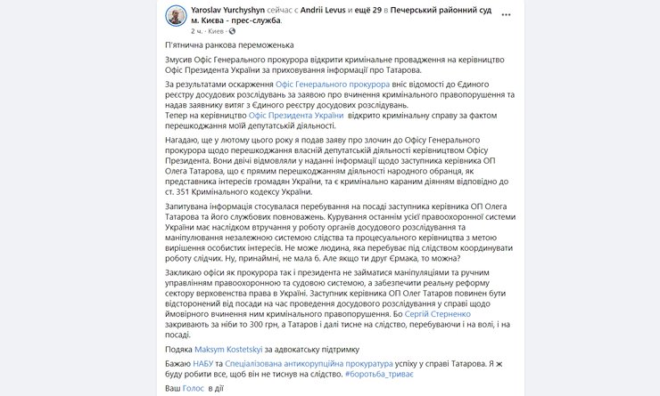 Ярослав Юрчишин, Голос, Фейсбук