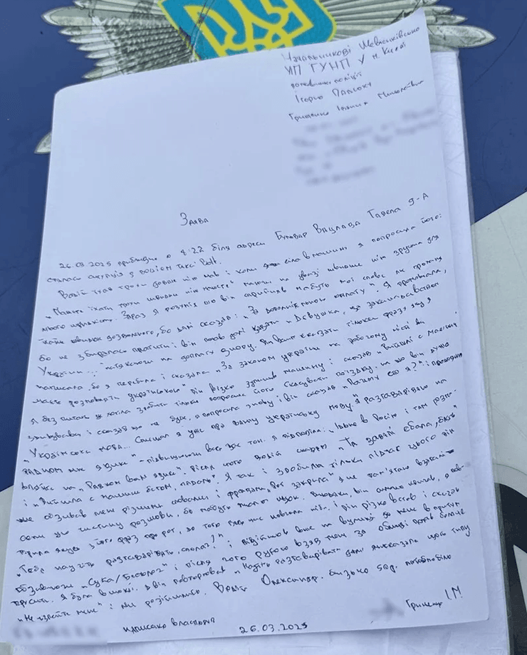 Языковой конфликт, языковой скандал, украинский язык, государственный язык, русский язык, такси, таксист, Киев, киевское такси, киевский таксист, водитель такси, ссора из-за языка, обслуживание на русском