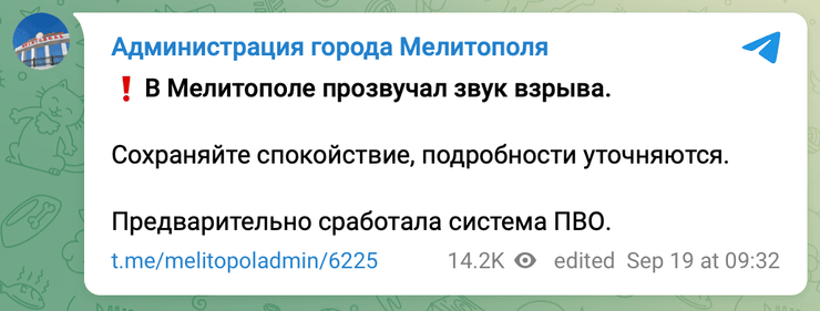 новости Мелитополя, новости Мелитополь сегодня, последние новости Мелитополя, Мелитополь, новости Мелитополь, РИА Мелитополь, взрыв, взрывы в Мелитополе