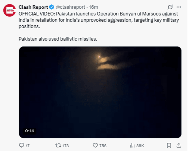 повідомлення про початок операції Пакистану проти Індії