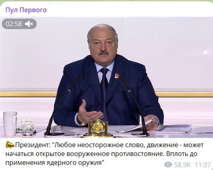 Ядерная угроза РФ, заявление Лукашенко, 25 апреля