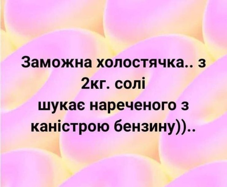 Соль, дефицит соли, юмор, Украина, мемы про соль, мемы про Украину, соленые шутки, шутки про соль