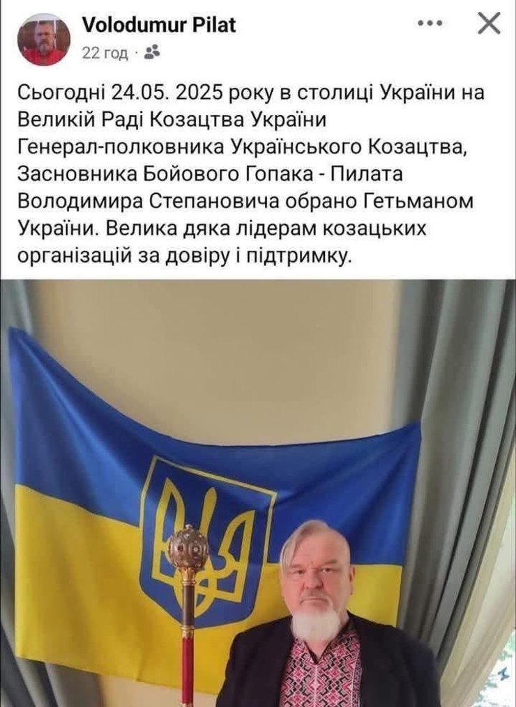 Владимир Пилат написал о своем избрании гетманом Украины
