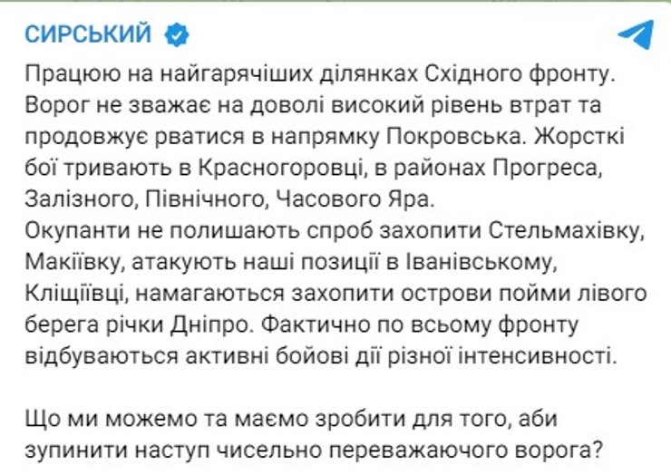 Оружие ВСУ, Сырский, главнокомандующий ВСУ, 22 июля, фронт