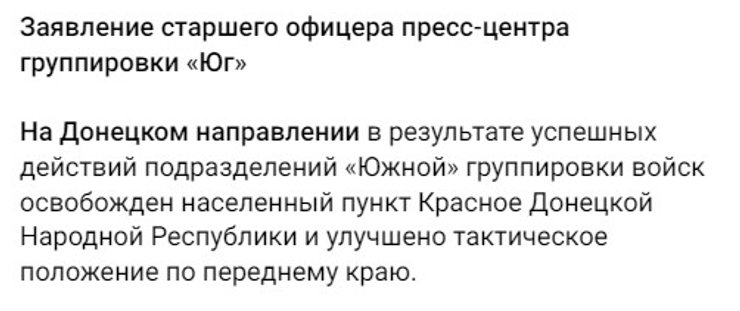 Минобороны РФ, Ивановское, Красное, 23 марта