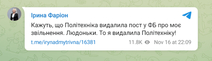 Ірина Фаріон, мовознавиця Фаріон