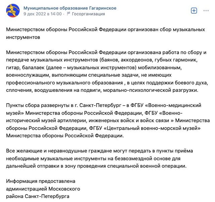 мобилизация