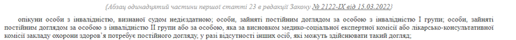 мобілізація, мобілізація в Україні, відстрочка від мобілізації, мобілізація відстрочка