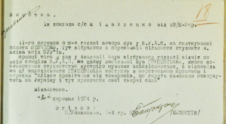 Михайло Грушевський, історик Грушевський, справа Грушевського, репресії проти Грушевського, Грушевський створення УНР, Історія України-Руси