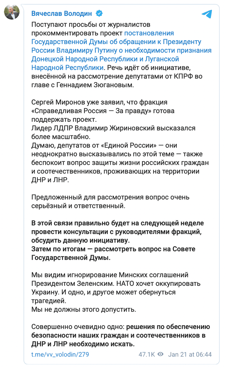 днр лнр, днр і лнр, вторгнення росії, окупація донбасу, війна росії та україни, чи буде вторгнення росії в україну 2022, визнання днр, визнання лнр, визнання лднр, держдума рф