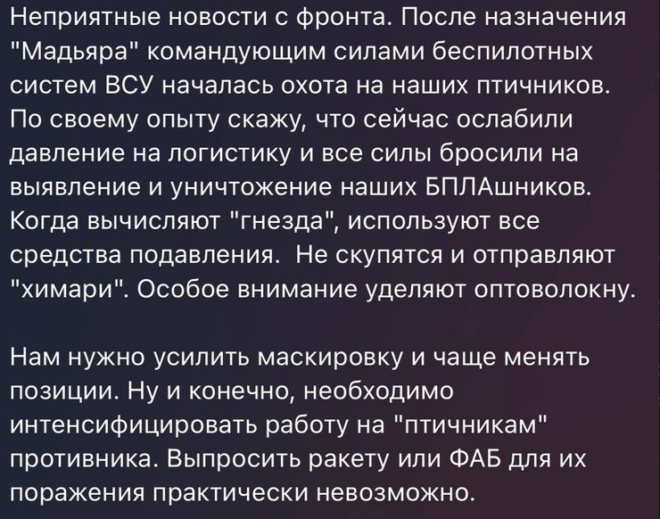 Российский военкор об изменении тактики операторов дронов ВСУ