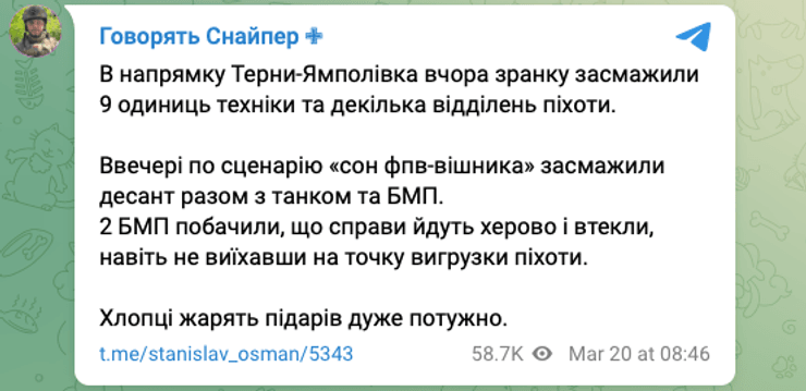 Положение в районе Тернов и Ямполовки