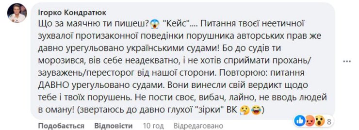 Коментарий к посту Виталия Козловского в Facebook.