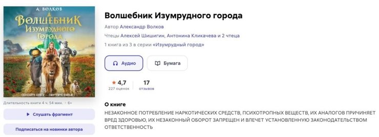 пропаганда наркотиков рф маркировка