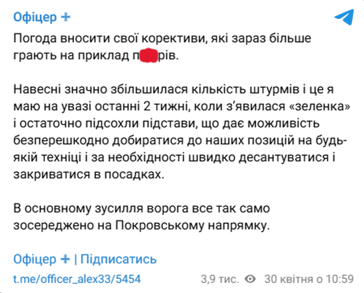 штурми ЗС РФ, штурми росіян, ситуація на фронті, офіцер Алекс, Покровський напрямок