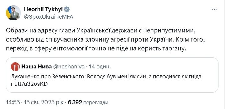 Заява МЗС України, Тихий, Лукашенко, тарган, гнида