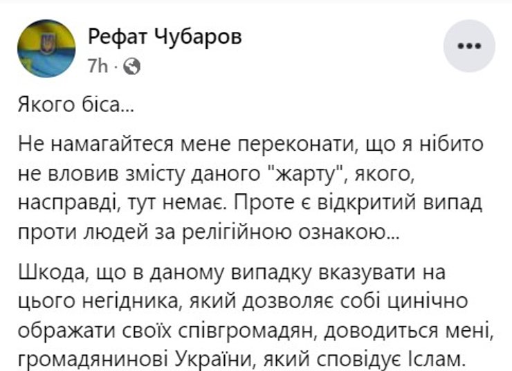 Скандал в Украине, комик Стенюк, шутка, мусульмане, Чубаров