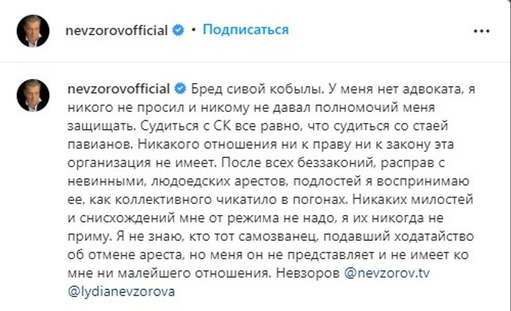 Комментарии Невзорова