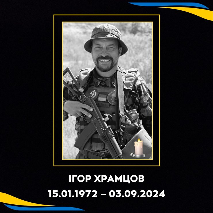 Ігор Храмцов, фехтувальник, загинув, Покровськ