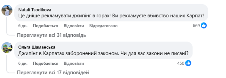 Дмитрий Комаров, джипинг в горах, джипинг Комарова, скандал с Комаровым, комментарии