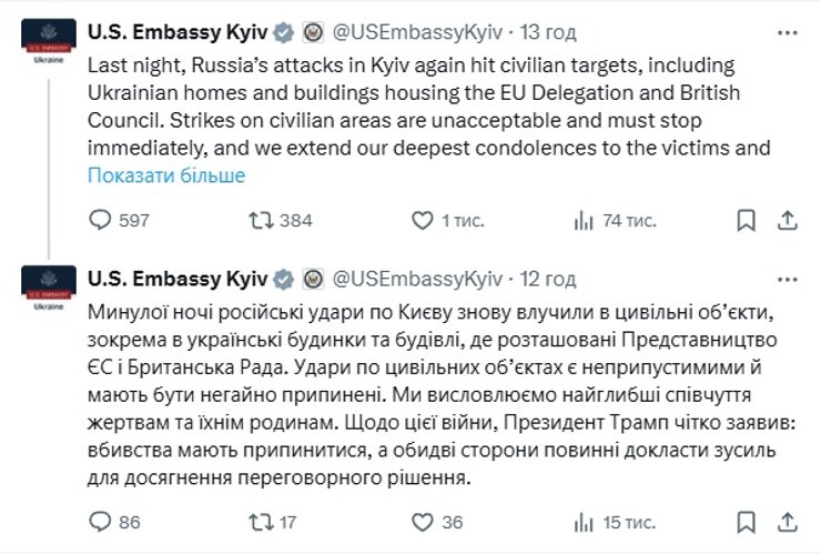 посольство сша реакция