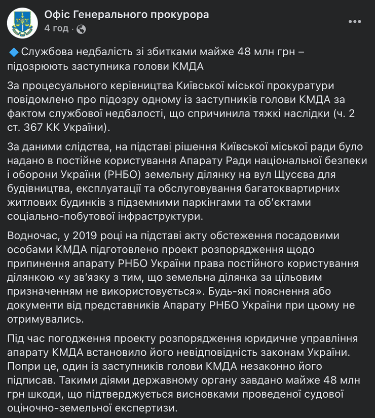 поворозник, микола поворозник, кгга, николай поворозник, подозрение, виталий кличко