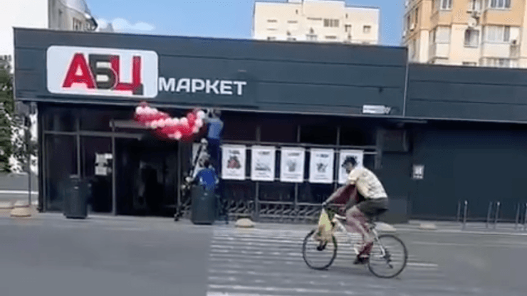 абц херсон, супермаркет АБЦ, АБЦ магазин